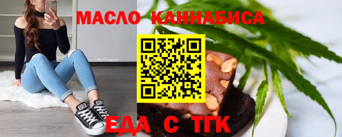 Новокубанск  Cannafood марихуана  Вход с VPN 