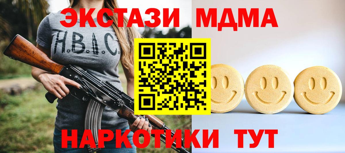 Новокубанск  ЭКСТАЗИ XTC  Вход с VPN  Экстази таблы 