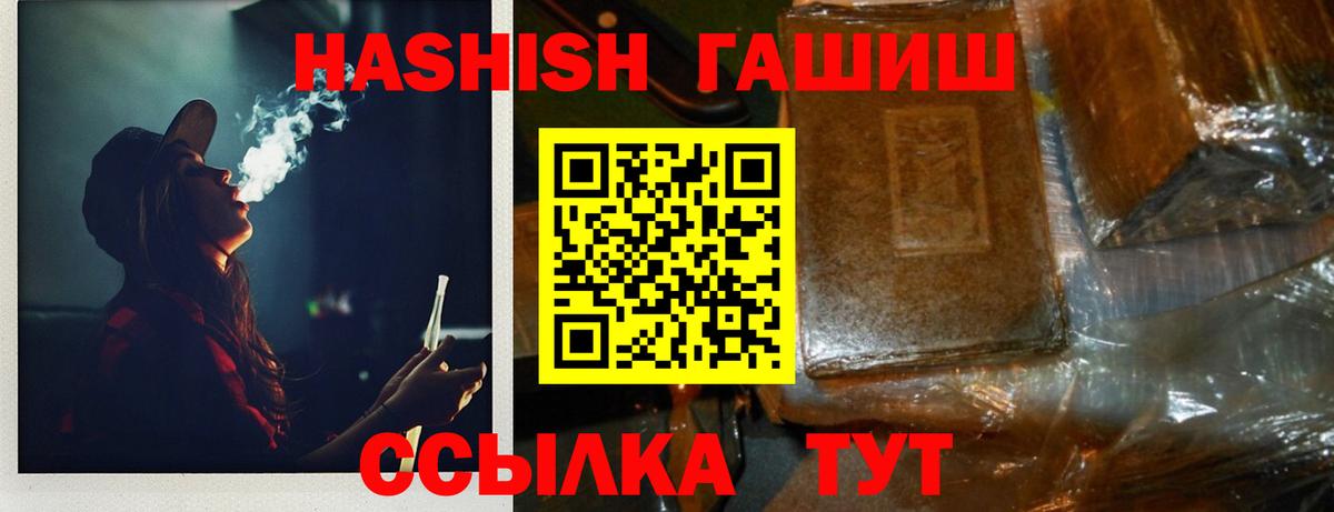 ГАШИШ AMNESIA HAZE  ГАШ убойный  Новокубанск  Вход с VPN 