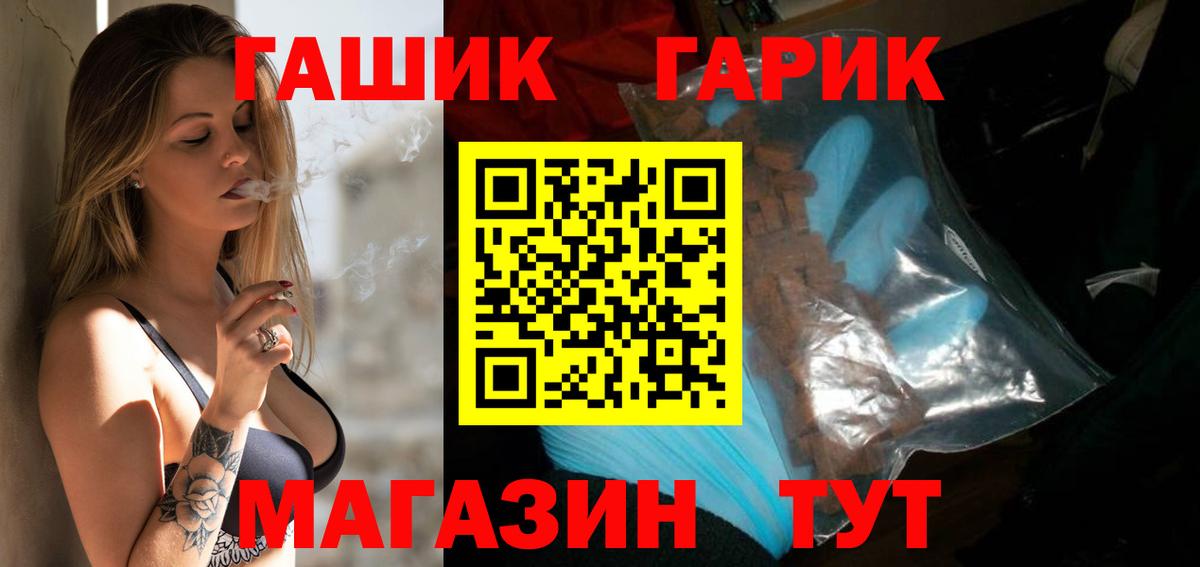 Гашиш гарик Новокубанск