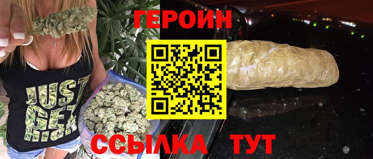 Новокубанск  Героин Heroin  Героин  Вход с VPN 