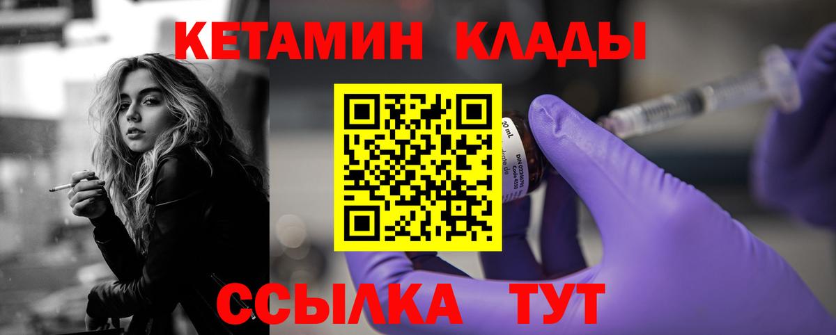 КЕТАМИН VHQ  КЕТАМИН VHQ  Вход с VPN  Новокубанск 