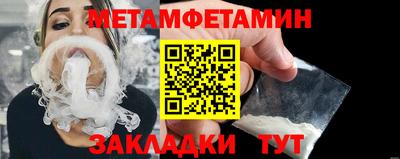 метамфетамин Бузулук