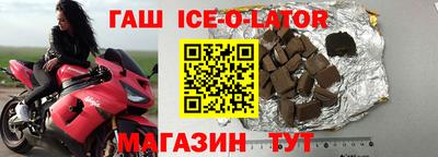 синтетический гашиш Будённовск