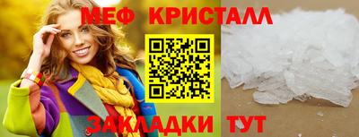 метамфетамин Бузулук