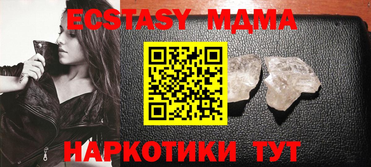 Новокубанск  MDMA crystal  Вход с VPN 