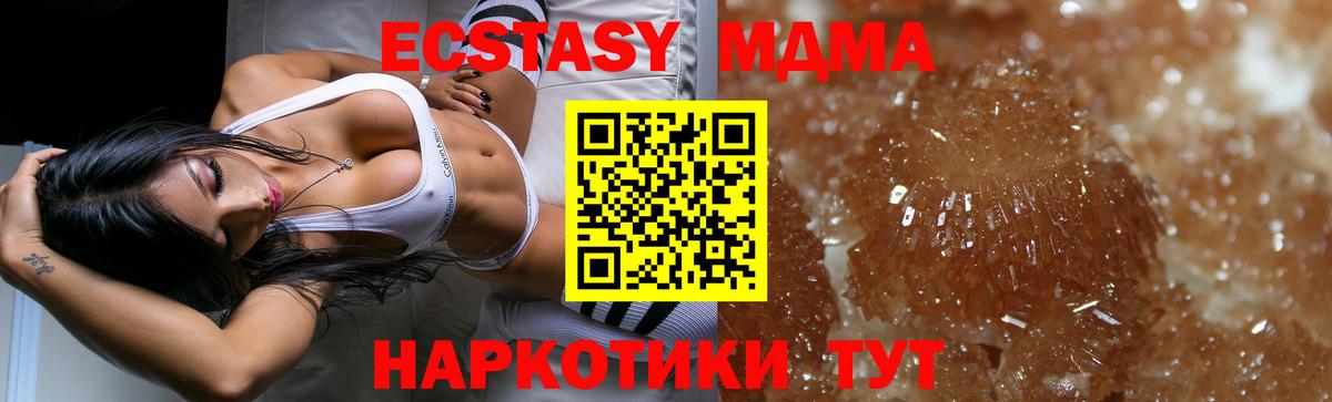МДМА crystal Новокубанск