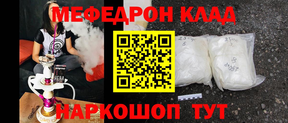 даркнет сайт  Мефедрон 4 MMC  Вход с VPN  Новокубанск  МЕФ мука 