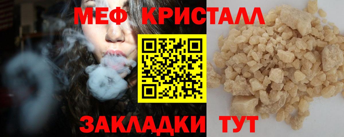 Меф мяу мяу мука Новокубанск
