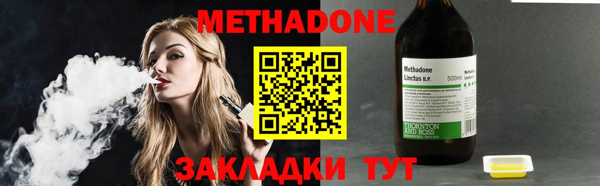 МЕТАДОН белоснежный  Вход с VPN  Новокубанск  МЕТАДОН белоснежный 
