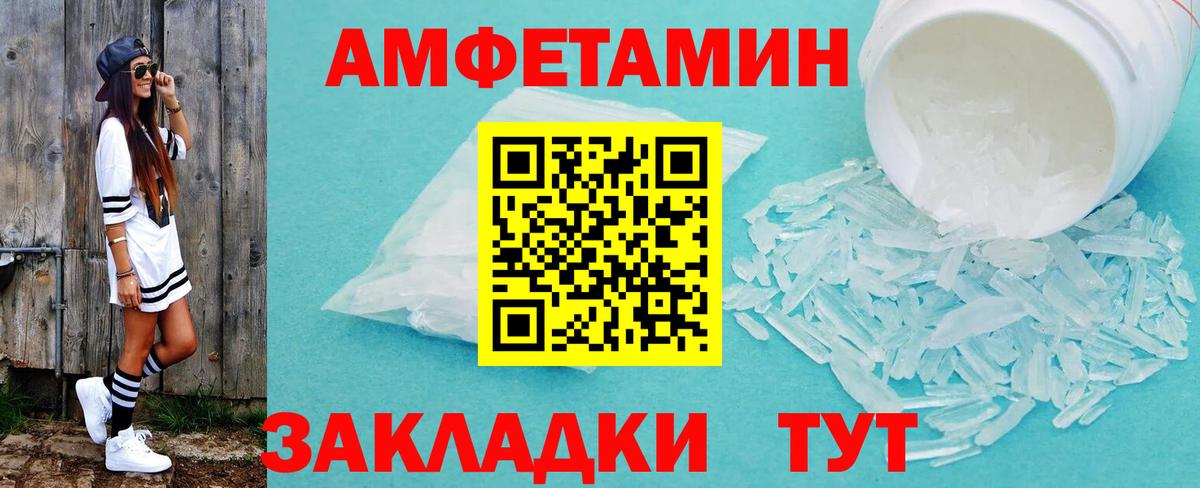МЕТАМФЕТАМИН кристалл  МЕТАМФЕТАМИН кристалл  Новокубанск  Вход с VPN 