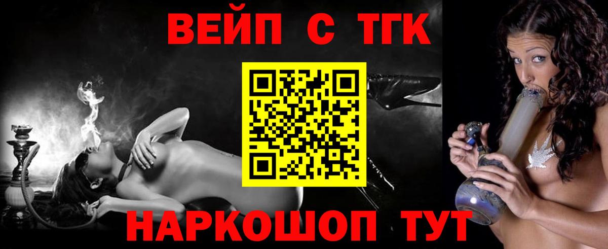 ТГК гашишное масло Новокубанск